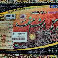 فرش ۷۰۰ شانه نگین ابریشم مشهد|فرش|تهران, والفجر (افسریه)|دیوار