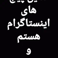 ادمین و متخصص ادمینی حضوری و غیر حضوری هستم