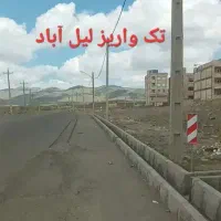 مسکن-ملی-تک-واریزی-کوی-ارم-لیل-آباد