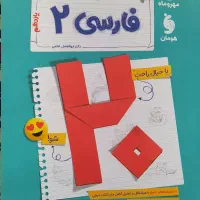 فارسی یازدهم پر سوال بیست پک ویژه (امتحان نهایی)