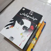 سه جلد کتاب