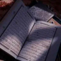در کتاب قرآنی