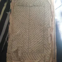 قران کتاب دعا