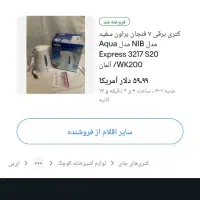 کتری برقی براون  قدیمی کاملا نو با جعبه|سماور، چای‌ساز، قهوه‌ساز|لاهیجان, انقلاب|دیوار