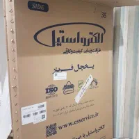 کارتن یخچال