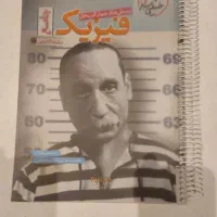 فیزیک جامع خیلی سبز  رشته ی تجربی