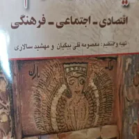 کتاب|کتاب و مجله آموزشی|تهران, کاج|دیوار