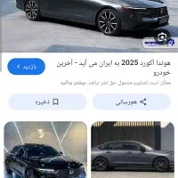 فروش حواله هوندا آکورد