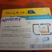 خط خشک همراه اول وخط خشک ایرانسل