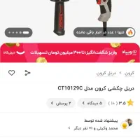 پیسوله رنگ برقی ،دریل و مینی سنگ|ابزارآلات|علیآباد کتول, |دیوار