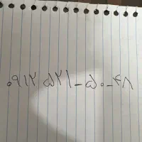 خط ۰۹۱۲ کد ۵