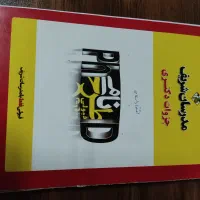 ۹ جلد کتاب مدرسان شریف کنکور دکتری اقتصاد|کتاب و مجله آموزشی|تهران, جردن|دیوار