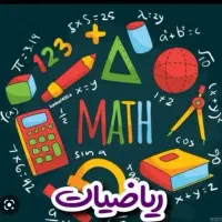تدریس ریاضی توسط معلم اقا