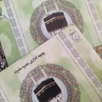 فروش دو فیش حج عمره اولین 324