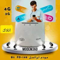 مودم ایرانسل مناسب برای انتقال تصویر