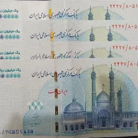 فروش پول سریالهای پشت سرهم تراول100هزاری امضا قرمز