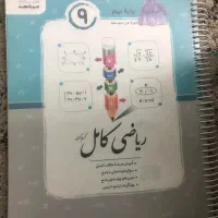 کتاب تست و کمک درسی|کتاب و مجله آموزشی|قم, شهرک امام حسن|دیوار