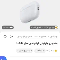 ایرپاد ULTRA SUR  U-e4|پخش‌کننده همراه|اندیشه, اندیشه فاز ۱|دیوار