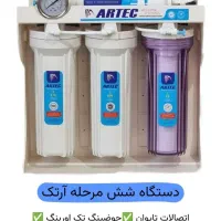 تصفیه آب با نصب رایگان