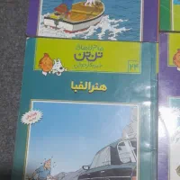 کتاب تن‌تن|کتاب و مجله ادبی|شیراز, اصلاح‌نژاد|دیوار