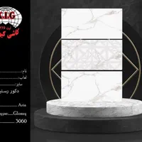 کاشی ۶۰×۳۰فله سالم متراژ بالا قیمت ارزان|مصالح و تجهیزات ساختمان|بیرجند, |دیوار