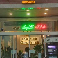 زمین-محله8-متن-آگهی-بدون-مهلت-ویژه-سازندگان-فوری