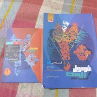 کتاب درسی فرمول بیست فارسی دهم