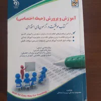کتاب استخدامی