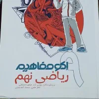 کتاب آموزشی