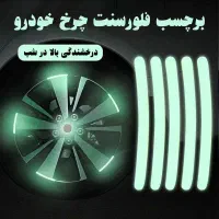 برچسب شبرنگ|ریسه و چراغ تزئینی|تهران, اختیاریه|دیوار