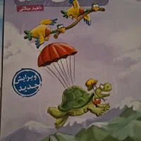 کمک درسی کلاس دوم