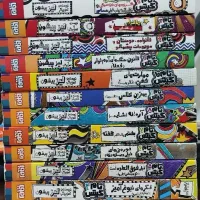 مجموعه ۱۶ جلدی تام گیتس (جلد ۲ تا ۱۷)|کتاب و مجله آموزشی|مشهد, شریف|دیوار