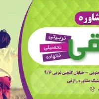 مشاور تحصیلی حرفه ای|خدمات آموزشی|شیراز, گلشن|دیوار