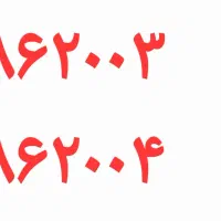 خط رند و پست سرهم تلفن ثابت