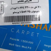 قالی کودک ونوجوان