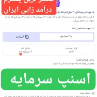 معتبر ترین پلتفرم درآمد زایی ایران