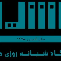 کارشناس رادیولوژی|استخدام درمانی، زیبایی، بهداشتی|تهران, شمشیری|دیوار