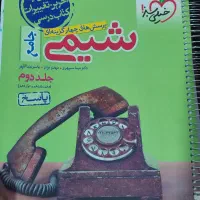 کتاب کنکوری