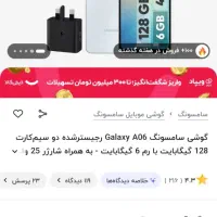 گوشی سامسونگA06