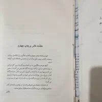 کتاب حلاج و راز انا ولحق|کتاب و مجله مذهبی|تهران, کرمان|دیوار