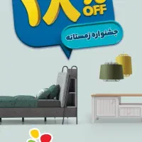 جشنواره ی زمستانه ی اپادانا