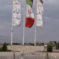 زمین دهکده گلها