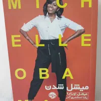 کتاب رمان و روانشناسی|کتاب و مجله ادبی|تهران, مشیریه|دیوار