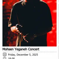 بلیط کنسرت محسن یگانه