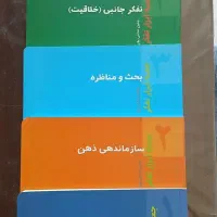 کتاب های موفقیت و ۲ تا رمان|کتاب و مجله آموزشی|تهران, قلهک|دیوار