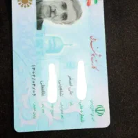 مدارک گمشده