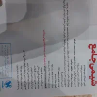 کتاب کنکور رشته تجربی|کتاب و مجله آموزشی|فولادشهر, B2|دیوار