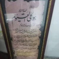 تابلو آیه الکرسی سالم با قاب|تابلو، نقاشی، عکس|سمنان, |دیوار