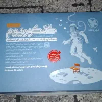 کنکوریوم مهر و ماه (رشته زبان)