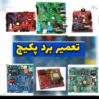 تعمیرکارپکیج تعمیرپکیج.تعمیرات پکیج.سرویسکارپکیج|خدمات پیشه و مهارت|کرمانشاه, |دیوار